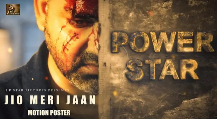 Jio Meri Jaan Pawan Singh Bhojpuri Movie